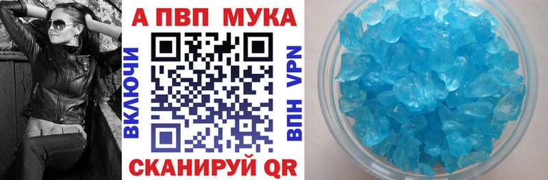 Купить  Приволжск  A PVP кристаллы 