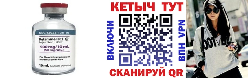 Кетамин ketamine  Купить закладки  Приволжск 