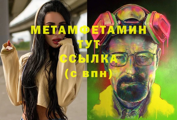 мяу мяу кристалл Володарск