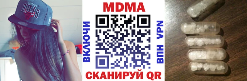 МДМА молли  Купить  Приволжск 