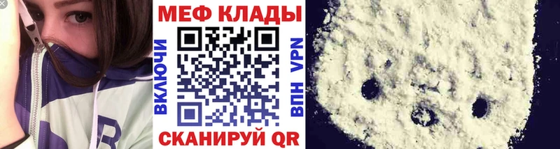 Меф VHQ  Приволжск 