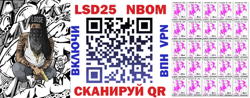 Марки NBOMe 1500мкг  Купить  Приволжск 